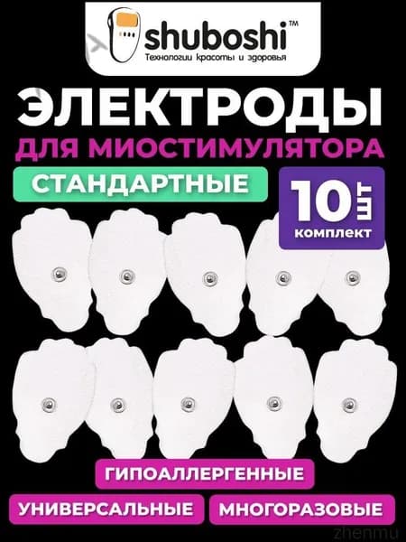 Аксессуар для массажера