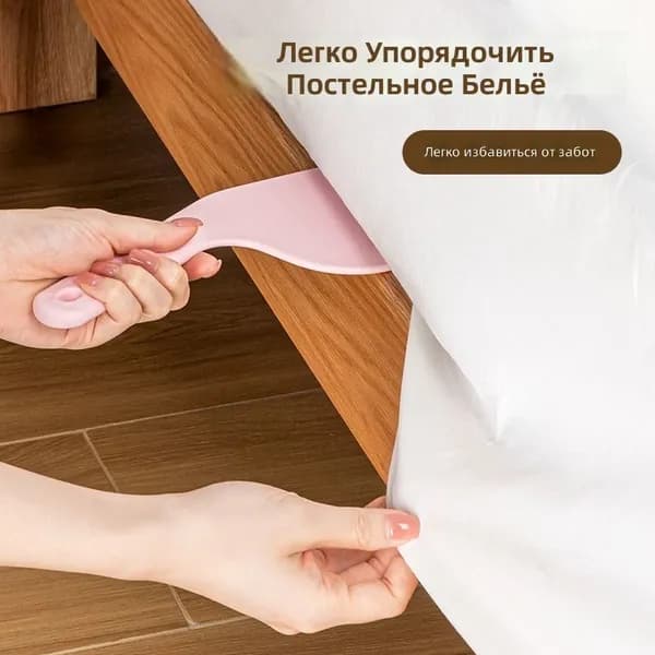 Фиксатор для простыни под матрас, белый
