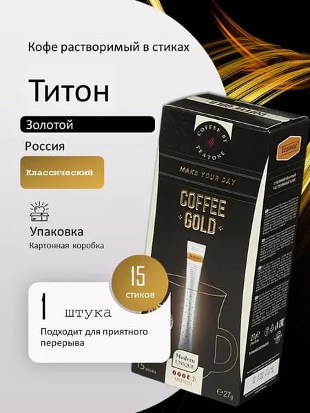 Кофе Teatone Gold 15 стиков Вкусный дворик