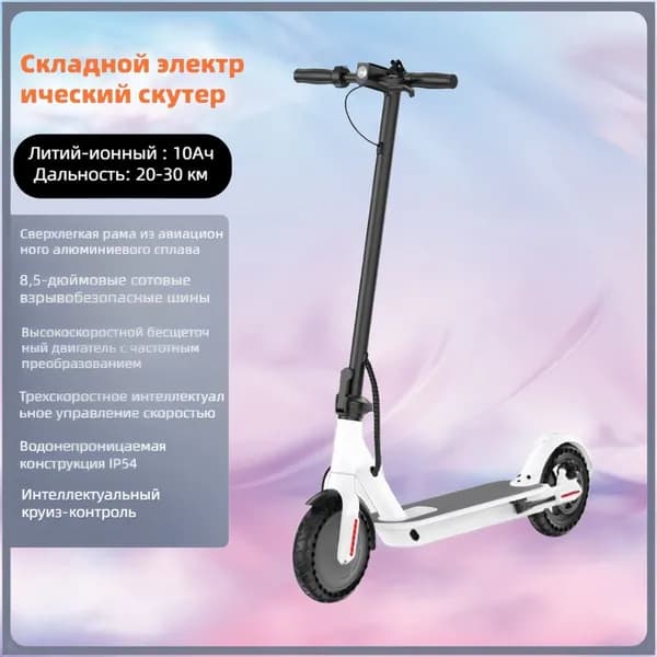 Электровелосипед, 350 Вт