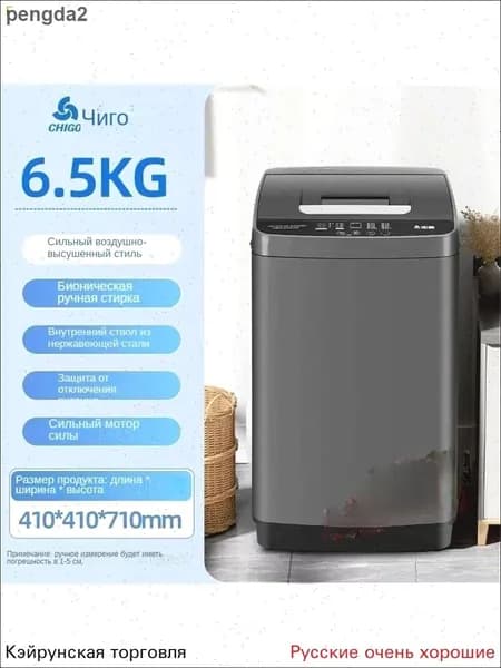 Стиральная машина mzm-20260130152629415, серый