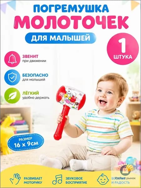 Детский надувной молоток, яркий дизайн, развивает моторику и координацию