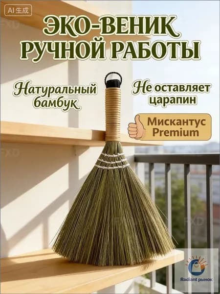 Веник для бани Пихтовый,