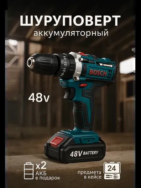 Шуруповерт аккумуляторный для дома мощный