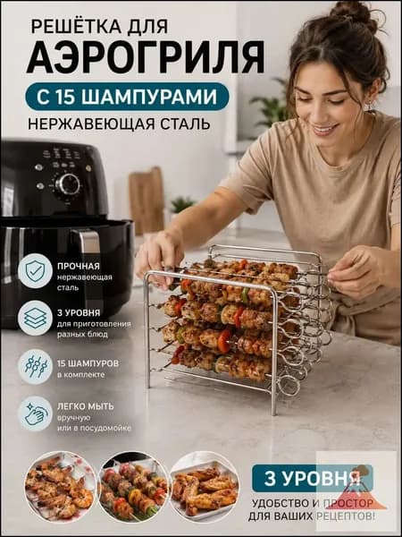 Аэрогриль 895250976767, серебристый