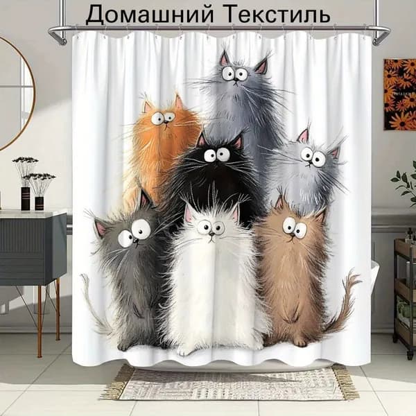 Штора для ванной тканевая, высота 180 см, ширина 200 см.