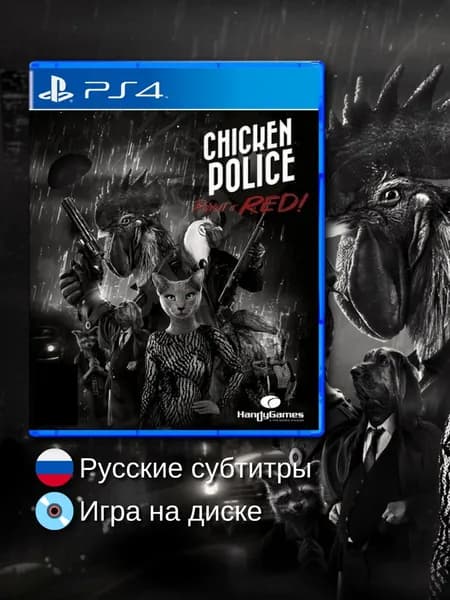 Игра Chicken Police для PS4 (CUSA 20199) (Русские субтитры)