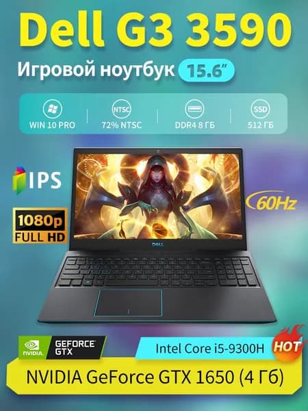 Dell G3-3590 Игровой ноутбук 15.6", Intel Core i5-9300H, RAM 8 ГБ, SSD 512 ГБ, NVIDIA GeForce GTX 1650 (4 Гб), Windows Pro, Английская раскладка
