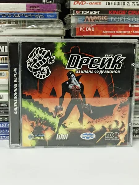 Видеоигра для ПК "Дрейк из клана 99 драконов" 2005 CD