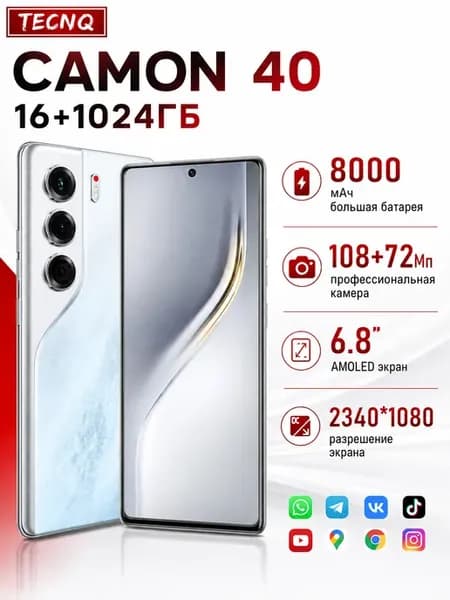 Смартфон CAMON 40 16+1024GB Galaxy большая ёмкость