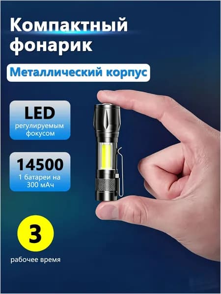 Фонарь-прожектор