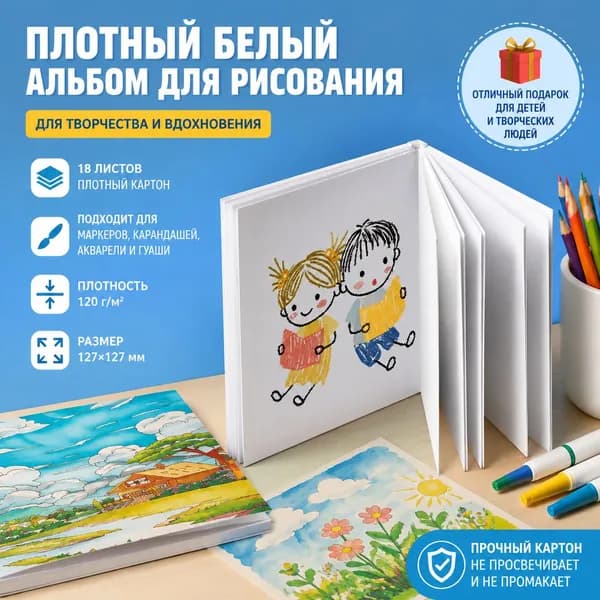 Бумага для рисованиядля переплетных работ, 18 лист., шт