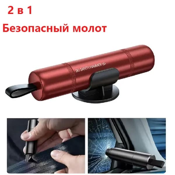 Набор аварийный