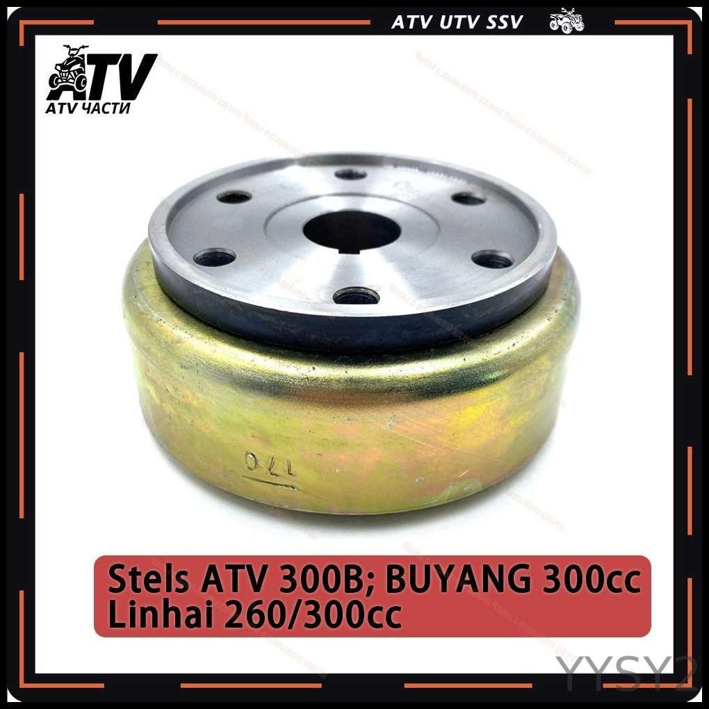 Оригинал Ротор магнето ATV 300B в сборе 2.1.01.2021 LU019988 Linhai 260/300cc
