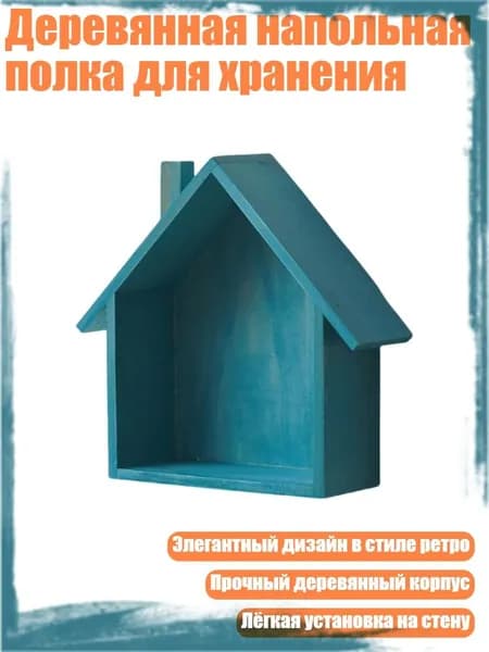 Этажерка, 9х9 см