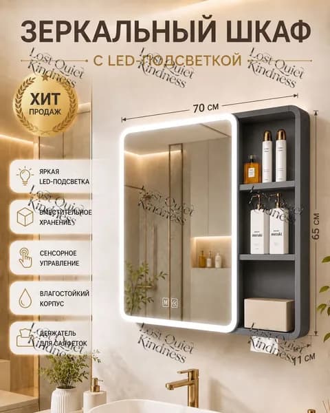 Тумба для ванной,, 70х11х65.01 см