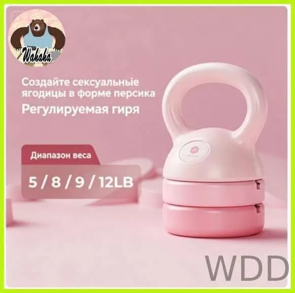 гиря