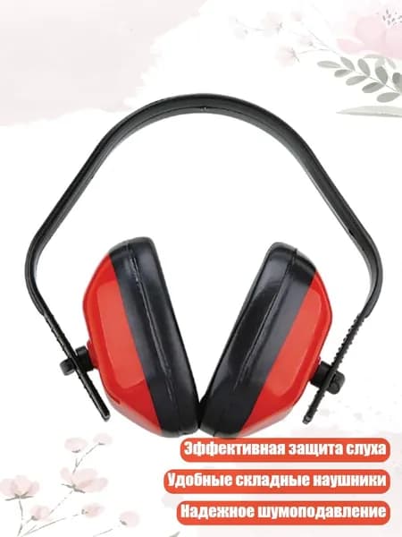 Амбушюры для шлема