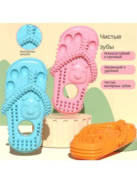 Игрушки в форме тапочек для собак, игрушки для собак с палочками для прорезывания зубов