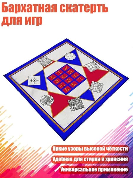 Бархатная скатерть для игр, - B 50 50 см