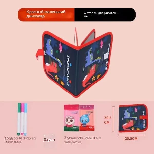 Эксклюзивный многоразовый набор для творчества, созданный для рисования в дороге