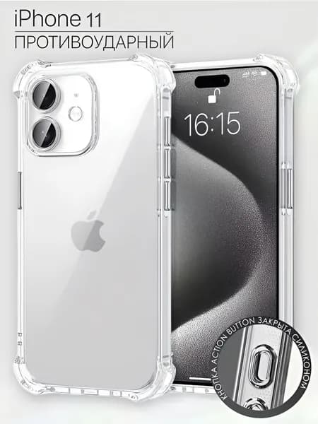 Прозрачный силиконовый чехол для iPhone 11 (Айфон 11) противоударный с усиленными углами и защитой камеры