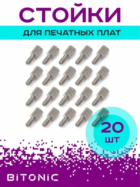 20 шт. Стойки M3*6*6 мм для материнских плат компьютера, печатных плат электроники
