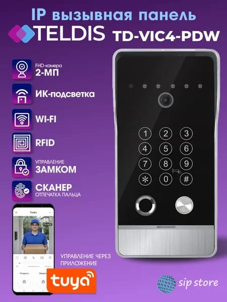 IP-вызывная панель Teldis TD-VIC4-PDW (для работы только с монитором Teldis)