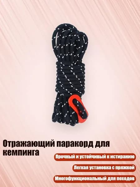 Спортивный канат