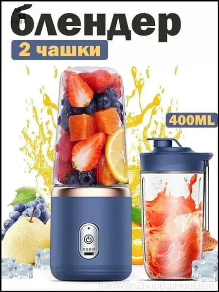 Портативный блендер Дача  P82J, синий