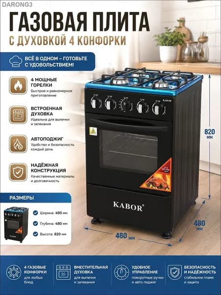 Кухонная газовая плита с четырьмя конфорками и газовым духовым шкафом, широкая варочная панель 50 см с мощным
