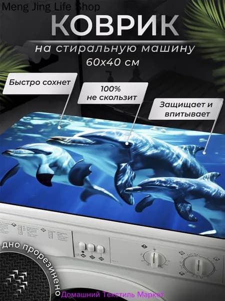 Коврик для ванной 40x60 см