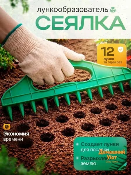Разбрасыватель, сеялка