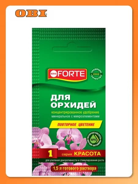 Удобрение для орхидей BONA FORTE серия Красота 10 мл