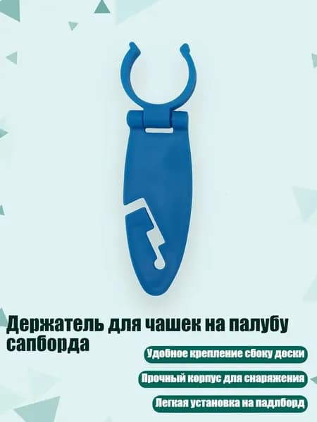 Аксессуары, запчасти для серфинга