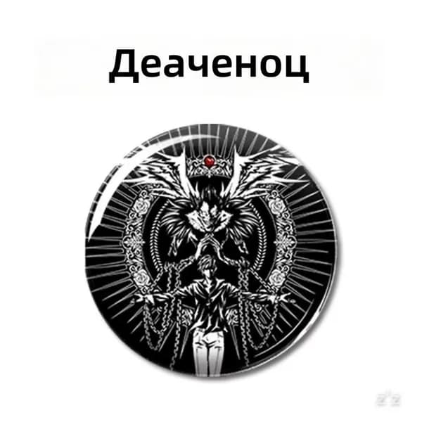 Коллекционный значок Death Note: Ryuk, круглый металлический с булавкой, 58 мм