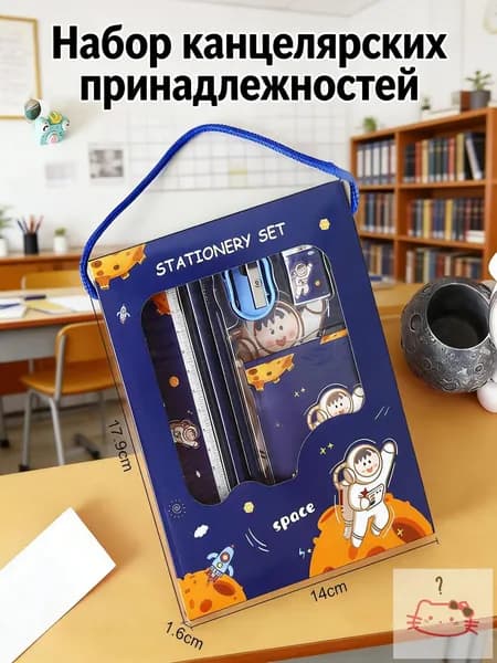Набор канцелярских принадлежностей детский яркий и практичный, для школы и дома