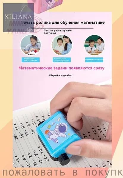 Штамп