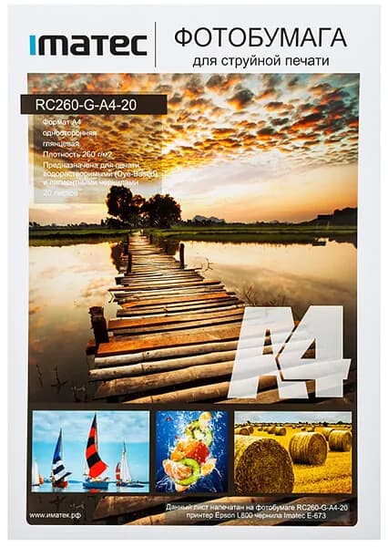 RC Фотобумага Imatec суперглянцевая 260г А4 20л Retail