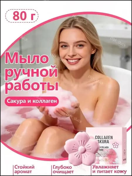Средство для душа, экстракт, 80 мл