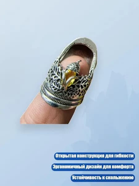 Прочный напёрсток из сплава для шитья, - Золотой тхи