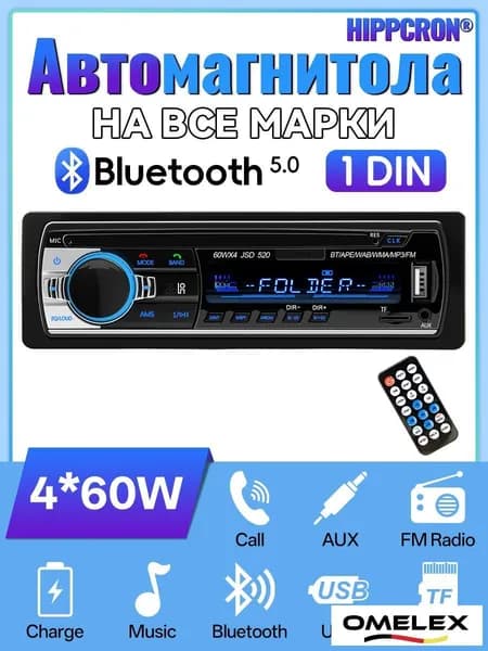 Автомагнитола, 1 DIN
