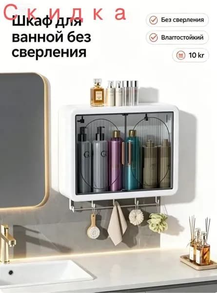 Тумба для ванной,, 32х13х41 см