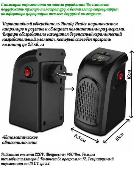 Компактный портативный обогреватель для уютных помещений