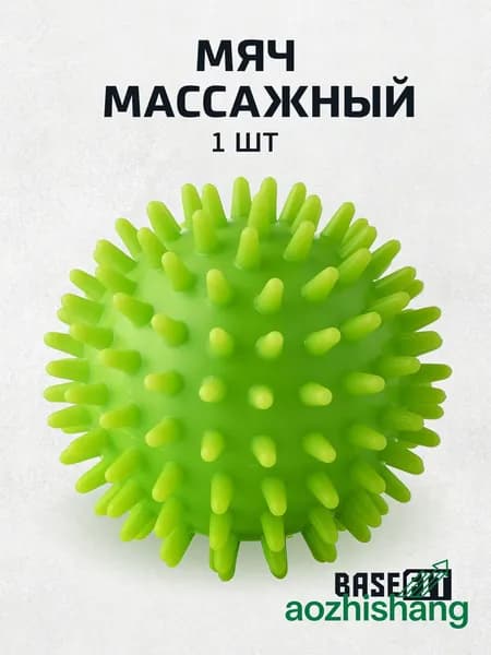 Спортивный массажный мяч