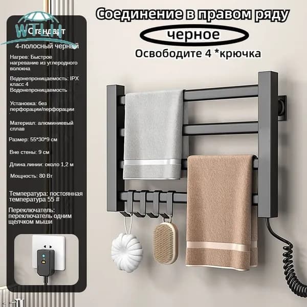WTLH Полотенцесушитель Электрический 550мм 300мм форма Лесенка