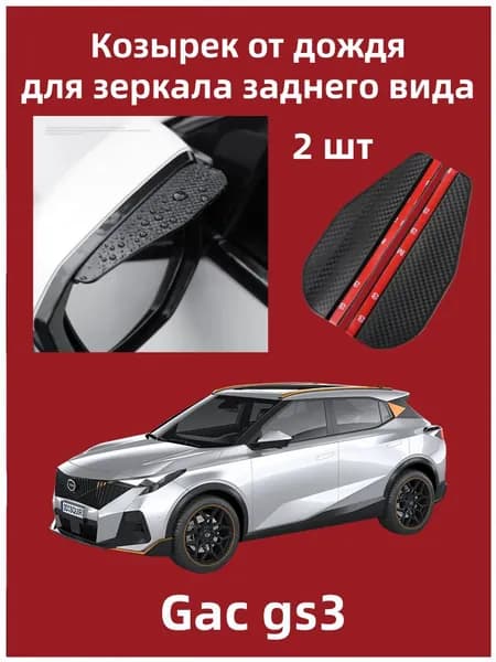 IRQE Запчасти бокового зеркала Комплект, арт. QH-Yumei