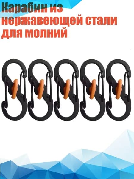 Держатель с карабином для бутылки