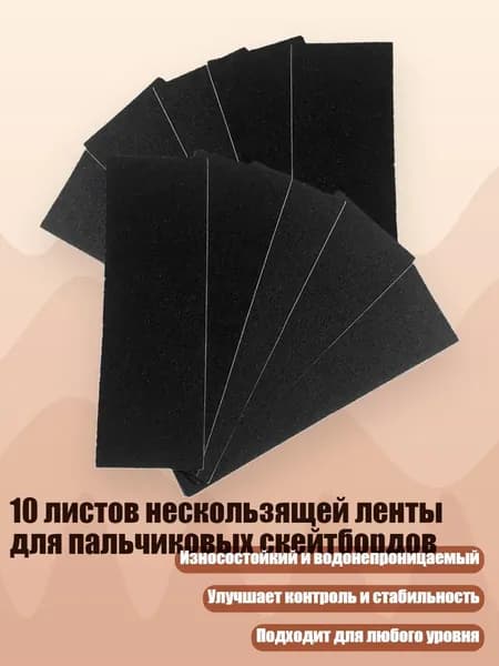 Аксессуары, запчасти для вейкбординга