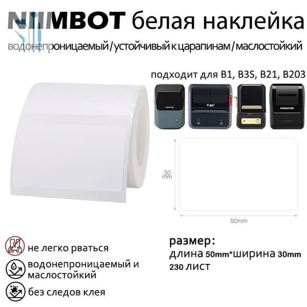Бумага магнитная, 230 лист., шт